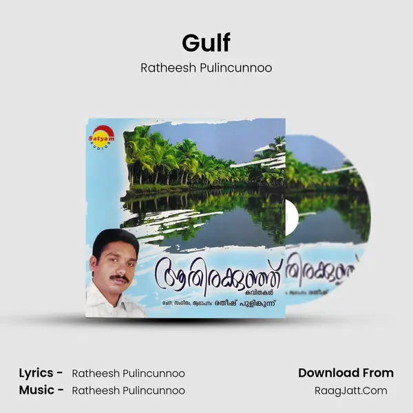 Gulf MP3 Song by Ratheesh Pulincunnoo Cover