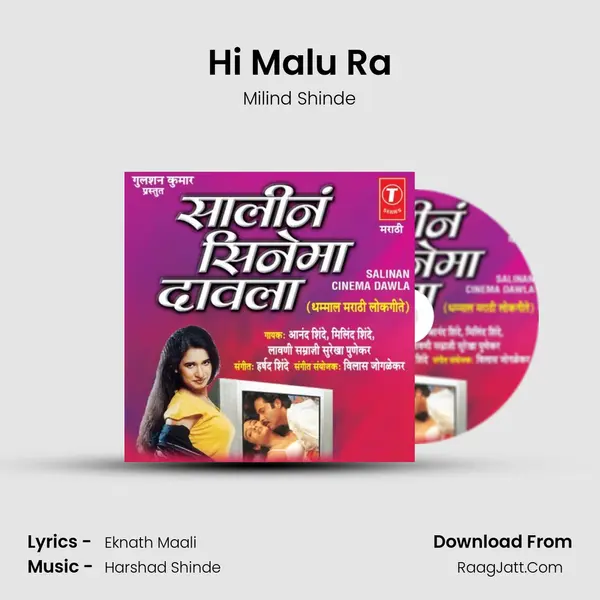 Hi Malu Ra MP3 Song by Milind Shinde Cover