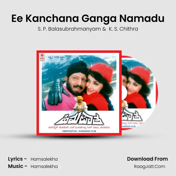 Ee Kanchana Ganga Namadu MP3 Song by S. P. Balasubrahmanyam Cover