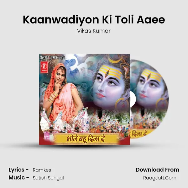 Kaanwadiyon Ki Toli Aaee MP3 Song by Vikas Kumar Cover