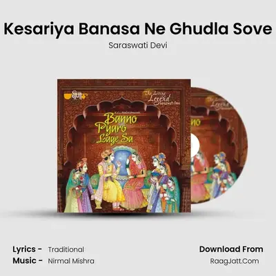 Kesariya Banasa Ne Ghudla Sove MP3 Song by Saraswati Devi Cover