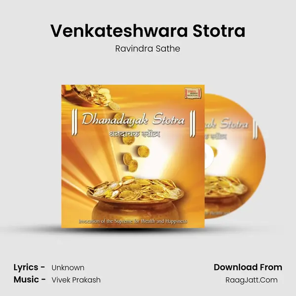 Venkateshwara Stotra MP3 Song by Ravindra Sathe Cover