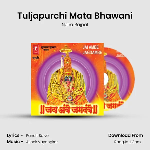 Tuljapurchi Mata Bhawani MP3 Song by Neha Rajpal Cover