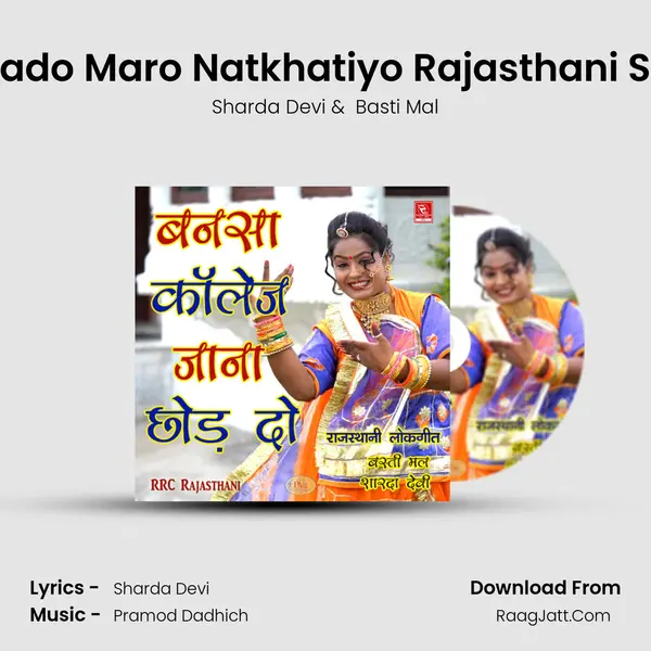 Banado Maro Natkhatiyo Rajasthani Song MP3 Song by Sharda Devi Cover