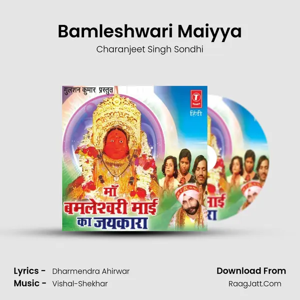 Bamleshwari Maiyya MP3 Song by Charanjeet Singh Sondhi Cover