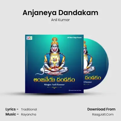 Anjaneya Dandakam - Anil Kumar