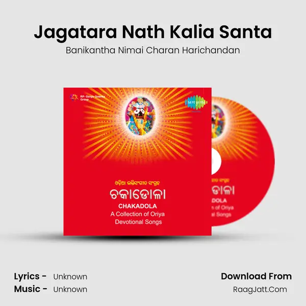 Jagatara Nath Kalia Santa Cover