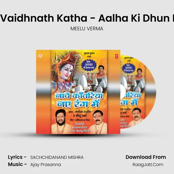 Sri Vaidhnath Katha - Aalha Ki Dhun Par MP3 Song by MEELU VERMA Cover