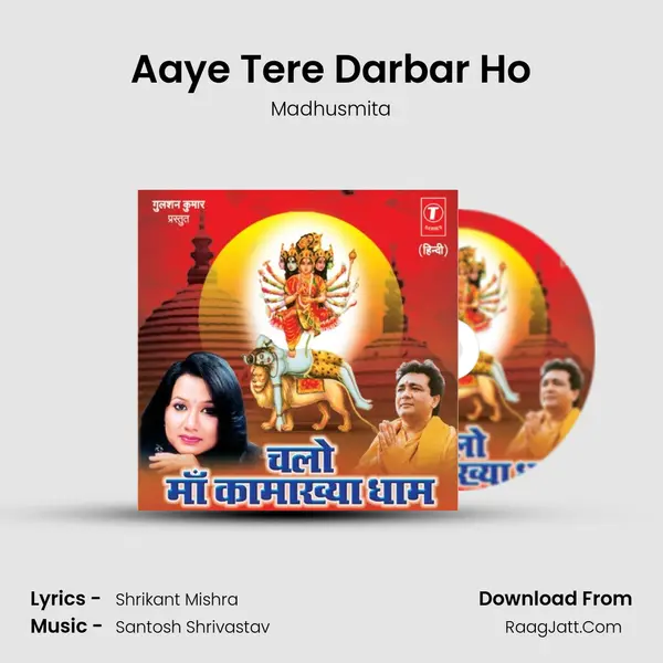 Aaye Tere Darbar Ho MP3 Song by Madhusmita Cover