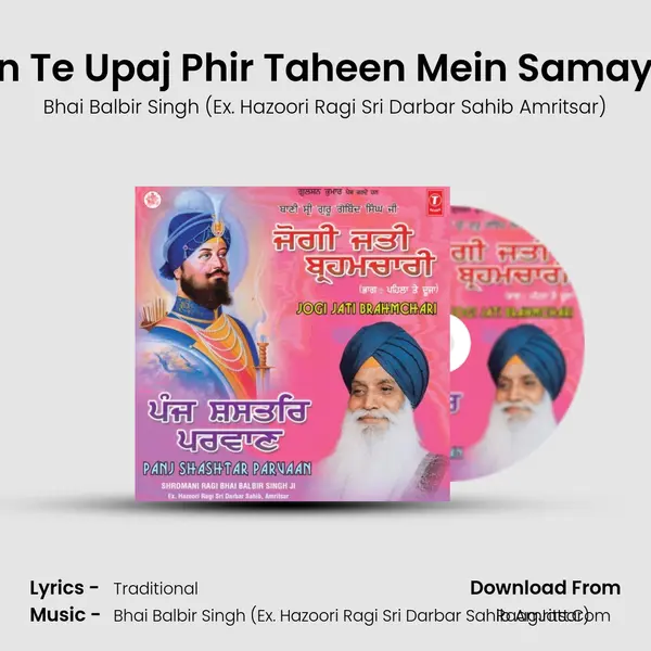 Taheen Te Upaj Phir Taheen Mein Samayein Ge mp3 song