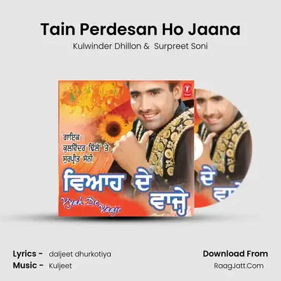 Tain Perdesan Ho Jaana MP3 Song by Kulwinder Dhillon Cover