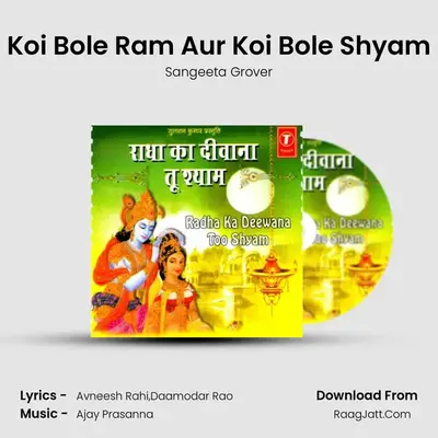 Koi Bole Ram Aur Koi Bole Shyam MP3 Song by Sangeeta Grover Cover