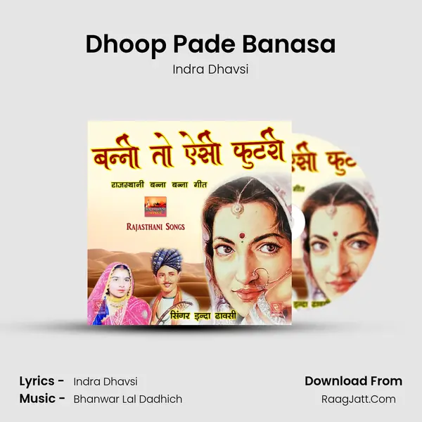 Dhoop Pade Banasa MP3 Song by Indra Dhavsi Cover