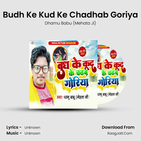 Budh Ke Kud Ke Chadhab Goriya Cover