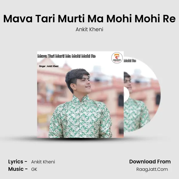 Mava Tari Murti Ma Mohi Mohi Re mp3 song