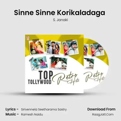 Sinne Sinne Korikaladaga (From Swayam Krishi) mp3 song