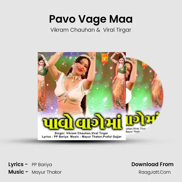 Pavo Vage Maa mp3 song