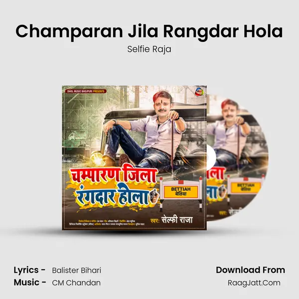 Champaran Jila Rangdar Hola mp3 song