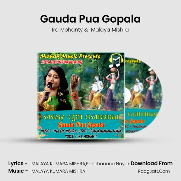 Gauda Pua Gopala (Odia Devotional Song) - Ira Mohanty