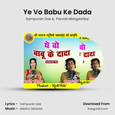 Ye Vo Babu Ke Dada mp3 song