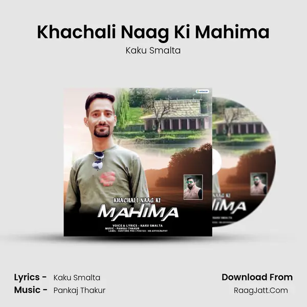 Khachali Naag Ki Mahima mp3 song