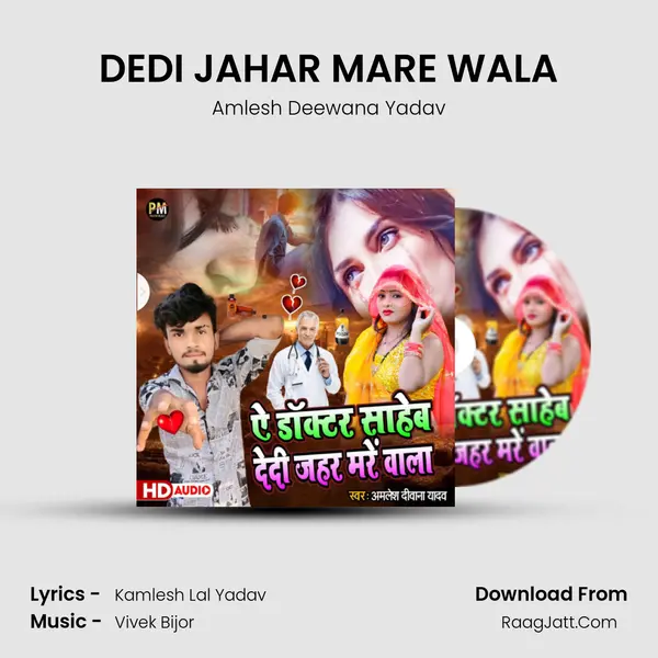 DEDI JAHAR MARE WALA mp3 song