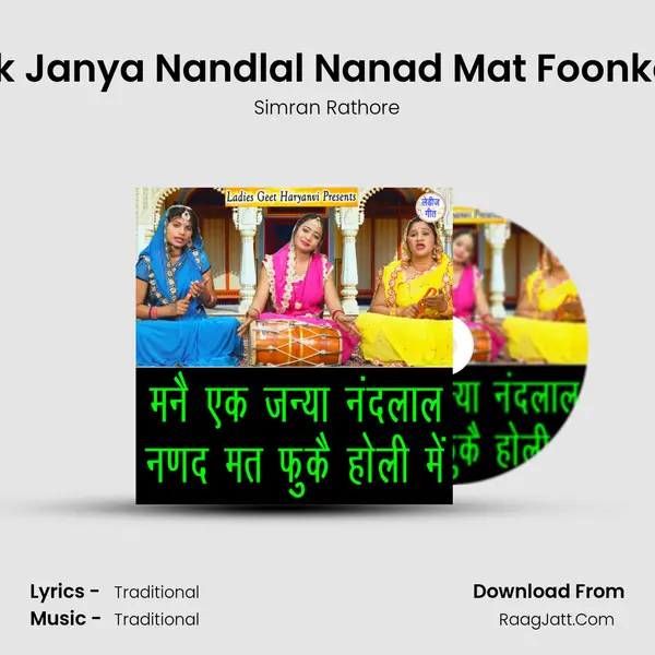 Manne Ek Janya Nandlal Nanad Mat Foonke Holi Me mp3 song