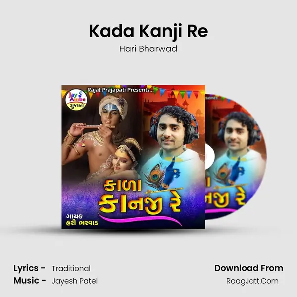Kada Kanji Re mp3 song