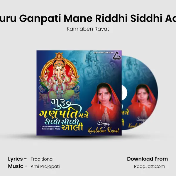 Guru Ganpati Mane Riddhi Siddhi Aali mp3 song