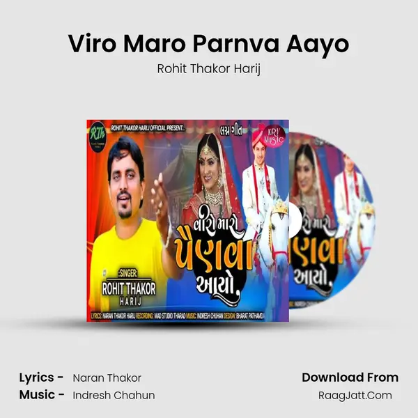 Viro Maro Parnva Aayo MP3 Song by Rohit Thakor Harij Cover