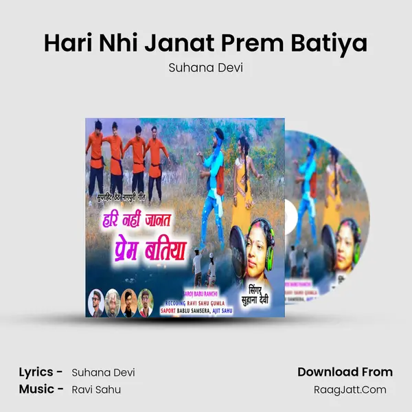 Hari Nhi Janat Prem Batiya mp3 song