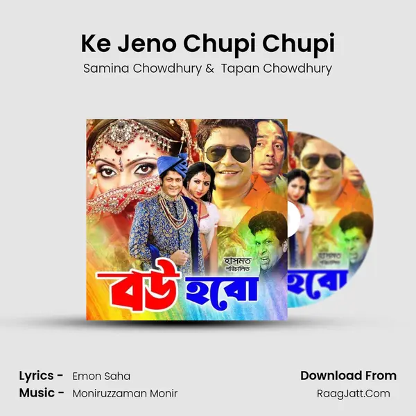 Ke Jeno Chupi Chupi mp3 song