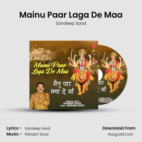 Mainu Paar Laga De Maa mp3 song