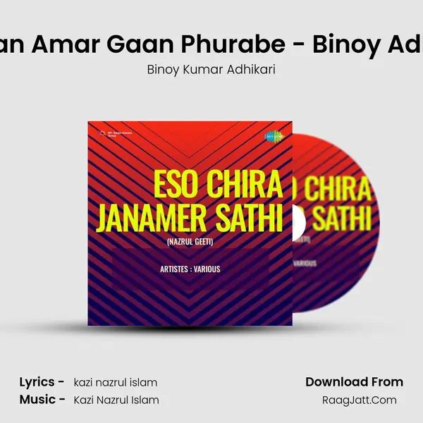 Jakhan Amar Gaan Phurabe - Binoy Adhikari MP3 Song by Binoy Kumar Adhikari Cover