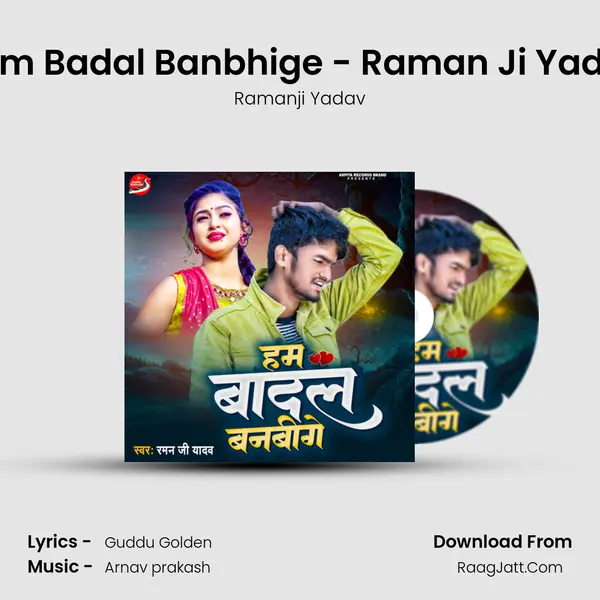 Ham Badal Banbhige - Raman Ji Yadav MP3 Song by Ramanji Yadav Cover