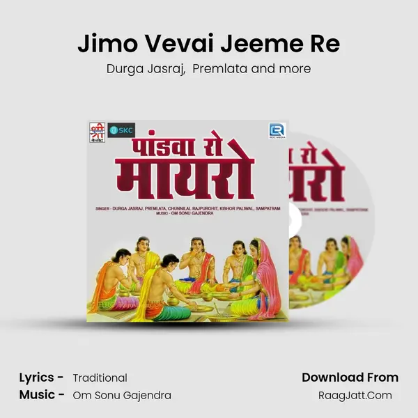 Jimo Vevai Jeeme Re mp3 song