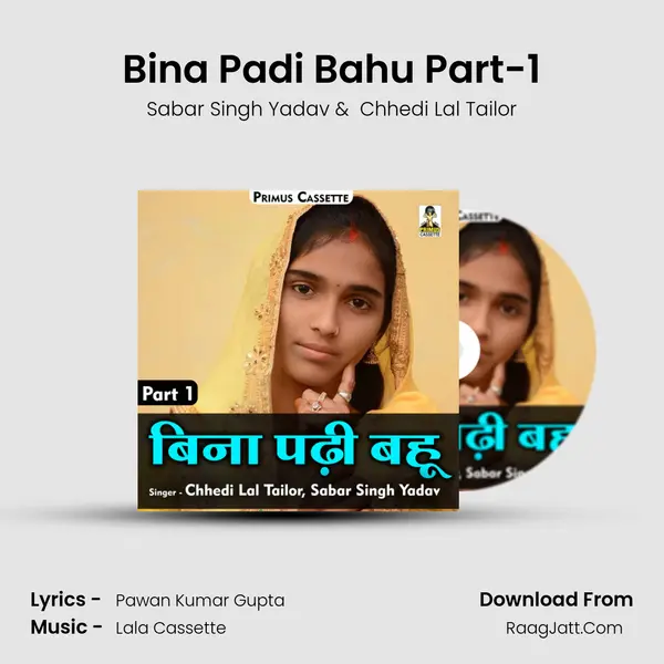 Bina Padi Bahu Part-1 mp3 song