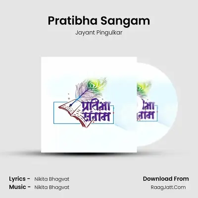 Pratibha Sangam - Jayant Pingulkar
