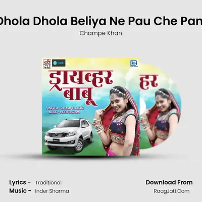 Dhola Dhola Beliya Ne Pau Che Pani mp3 song