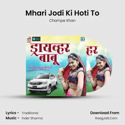 Mhari Jodi Ki Hoti To mp3 song