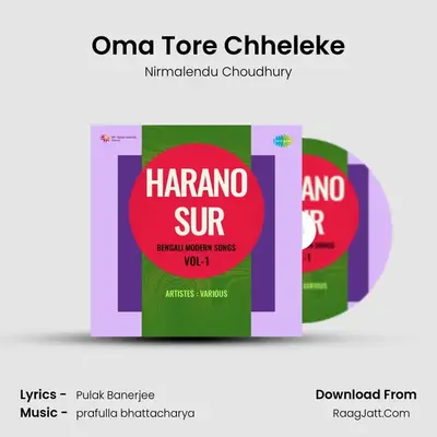 Oma Tore Chheleke MP3 Song by Nirmalendu Choudhury Cover