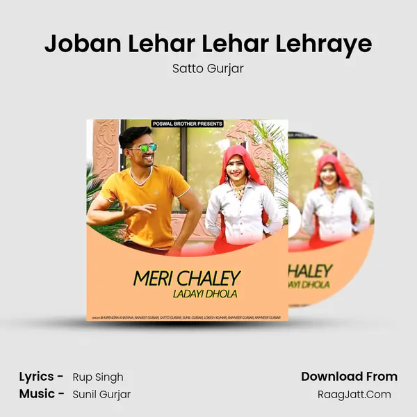 Joban Lehar Lehar Lehraye MP3 Song by Satto Gurjar Cover