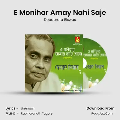 E Monihar Amay Nahi Saje mp3 song