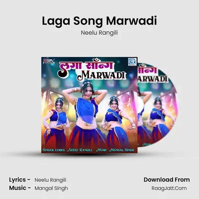 Laga Song Marwadi mp3 song