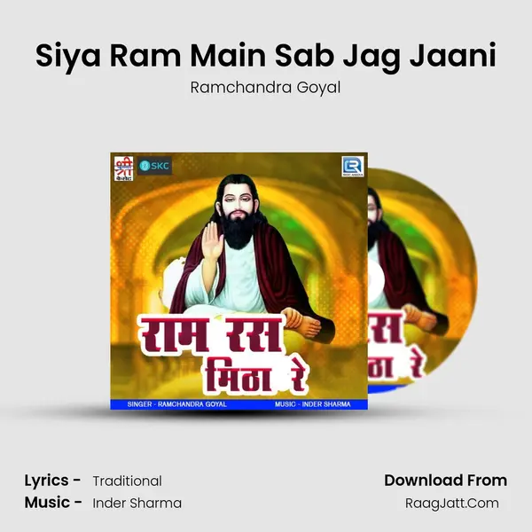 Siya Ram Main Sab Jag Jaani mp3 song