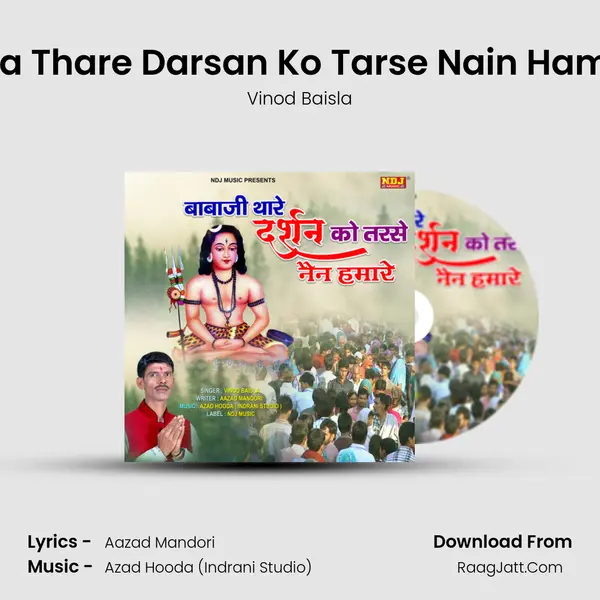 Baba Thare Darsan Ko Tarse Nain Hamare mp3 song