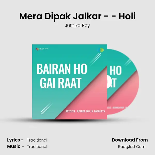Mera Dipak Jalkar - - Holi Cover