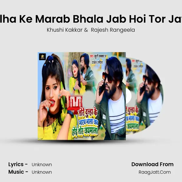Tore Dulha Ke Marab Bhala Jab Hoi Tor Jayamala mp3 song