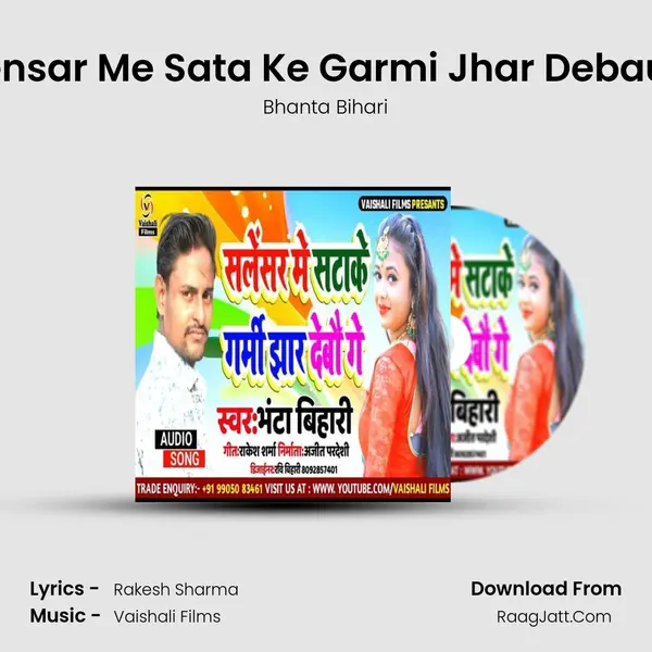 Salensar Me Sata Ke Garmi Jhar Debau Ge mp3 song