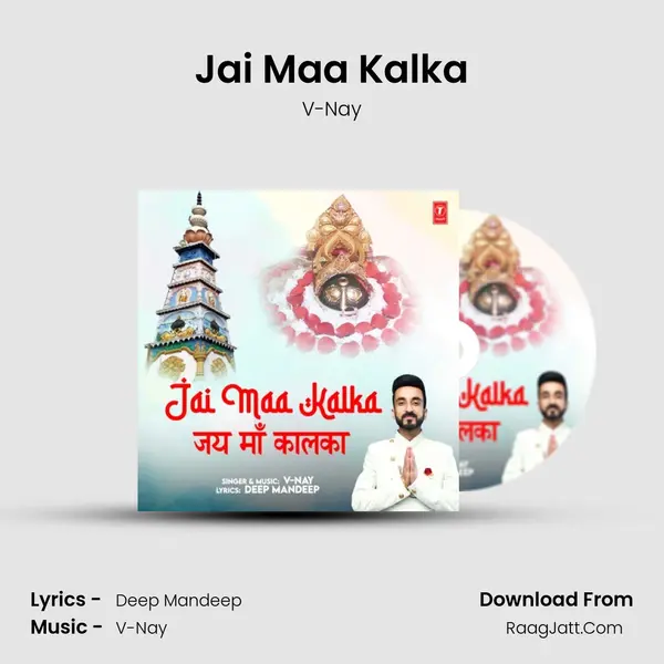 Jai Maa Kalka mp3 song